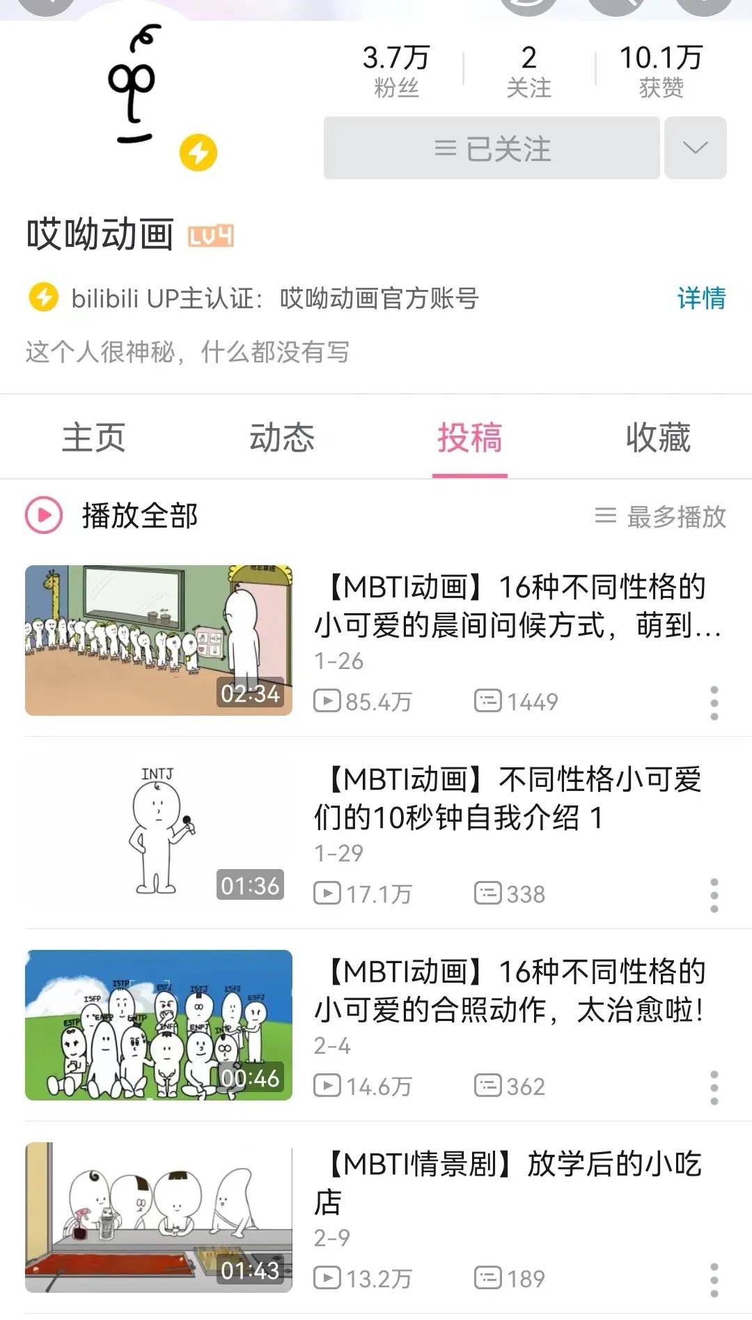 低成本变现百万，但MBTI捧不出下一个“陶白白”